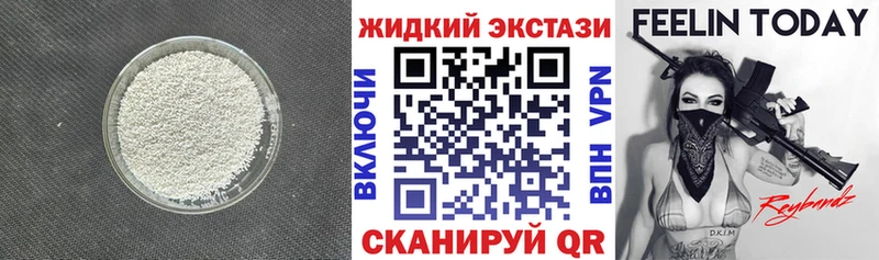 Бутират жидкий экстази  Купить  Ильский 