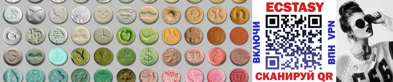 ЭКСТАЗИ 250 мг Ильский