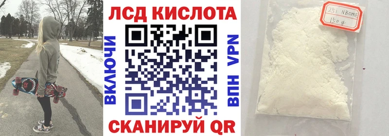 Марки NBOMe 1,8мг  Купить  Ильский